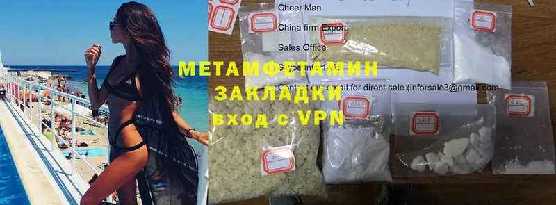 Первитин Methamphetamine  omg рабочий сайт  Коломна 